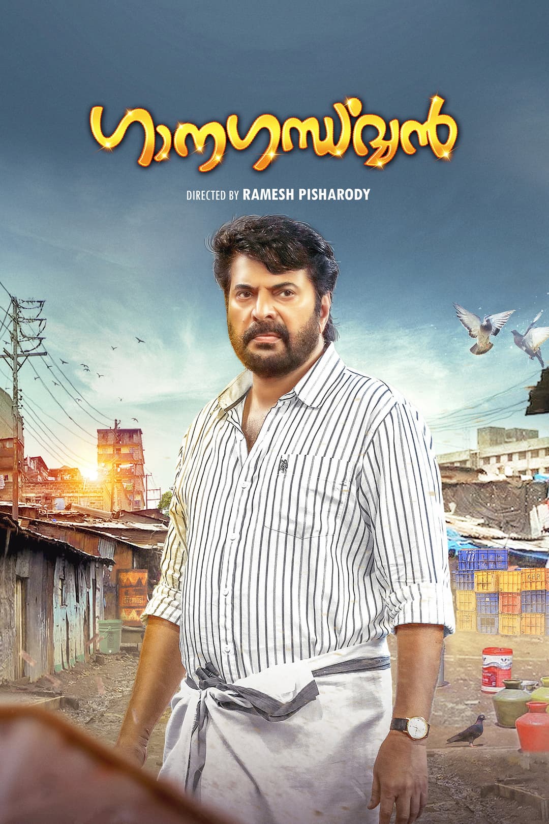 Poster di ഗാനഗന്ധർവൻ