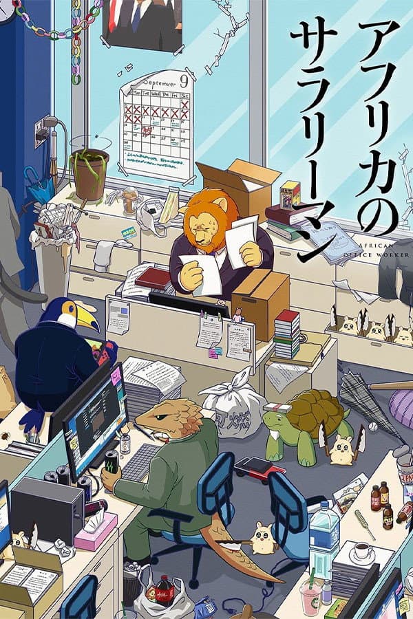 Poster di Africa no Salaryman