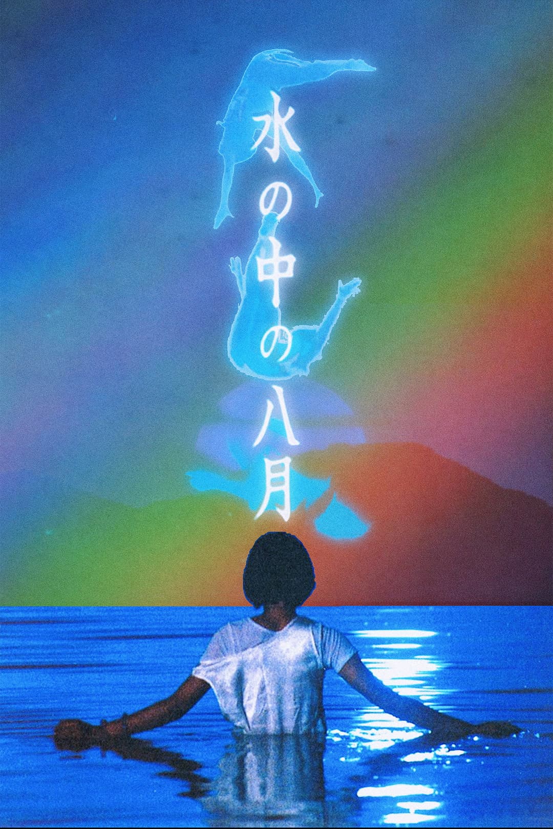 Poster di August in the Water