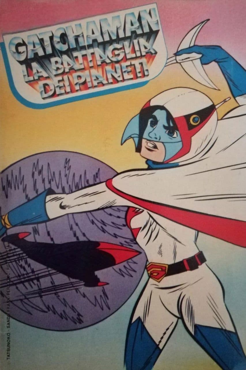 Poster di Gatchaman - La Battaglia dei pianeti