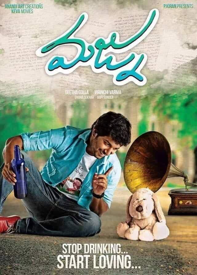 Poster di మజ్ను