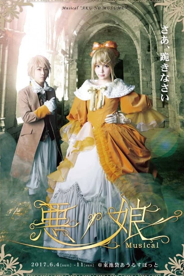 Poster di 悪ノ娘 Musical