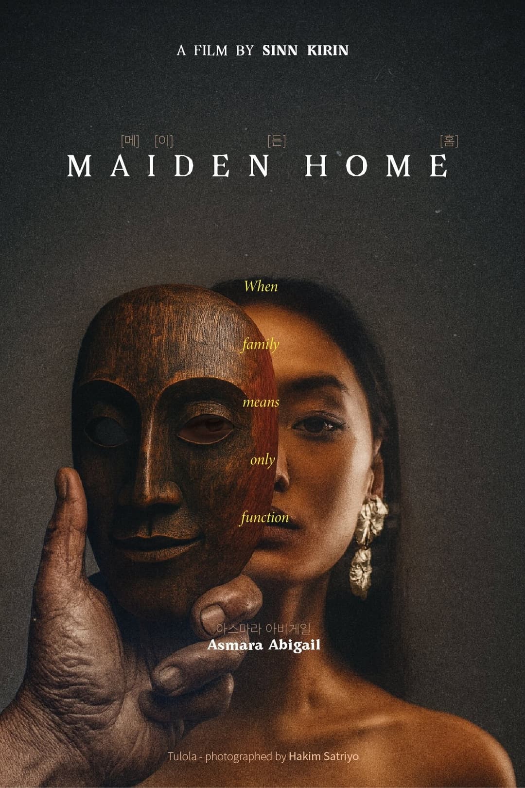 Poster di 메이든 홈