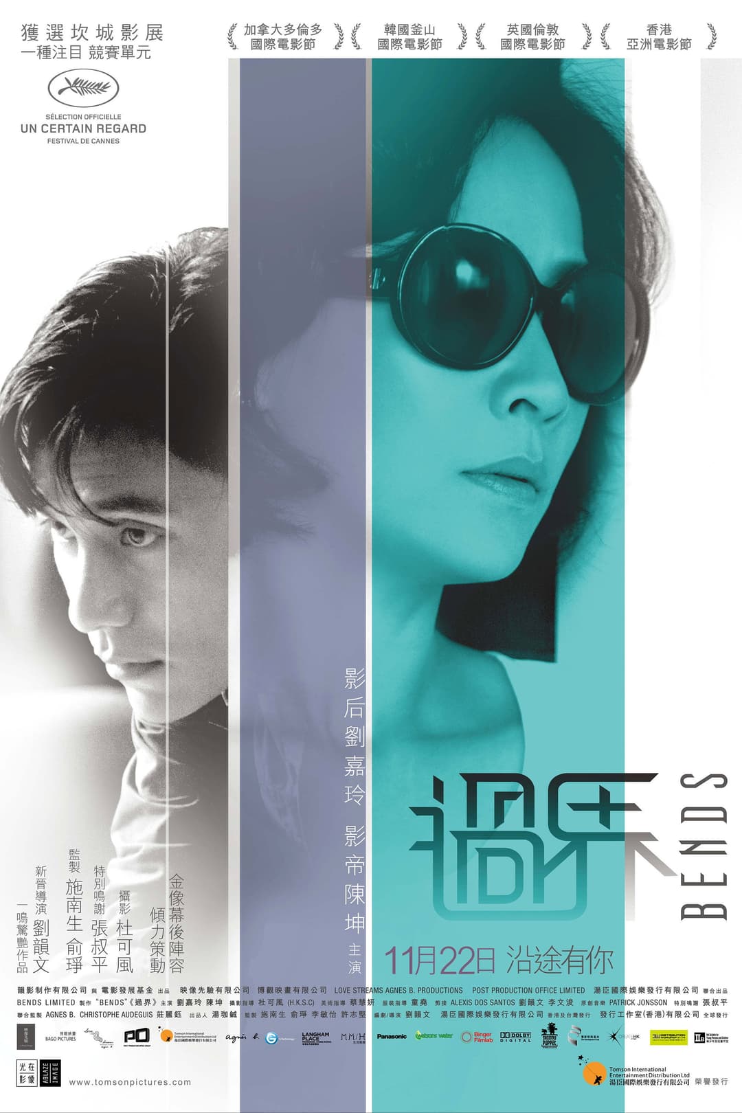 Poster di 過界
