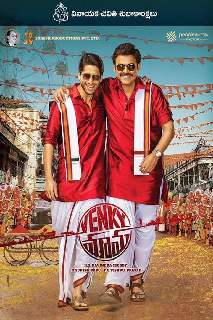 Poster di వెంకీ మామా