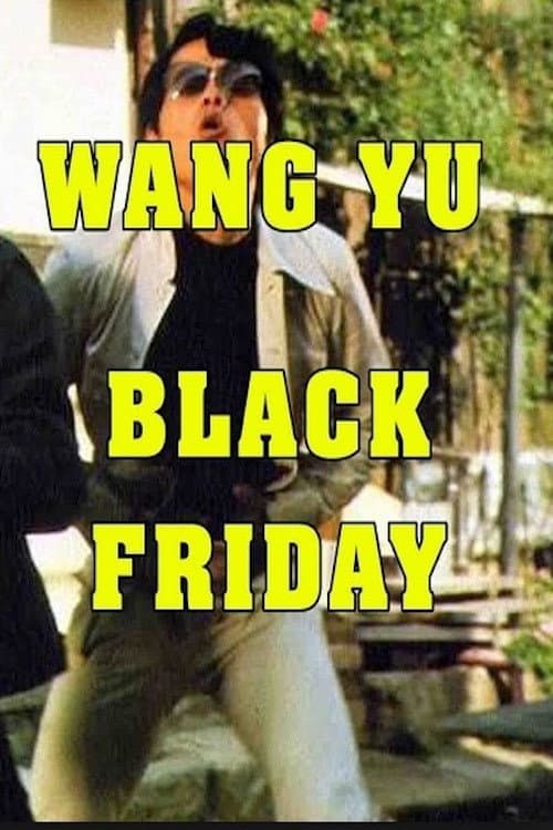 Poster di 黑色星期五