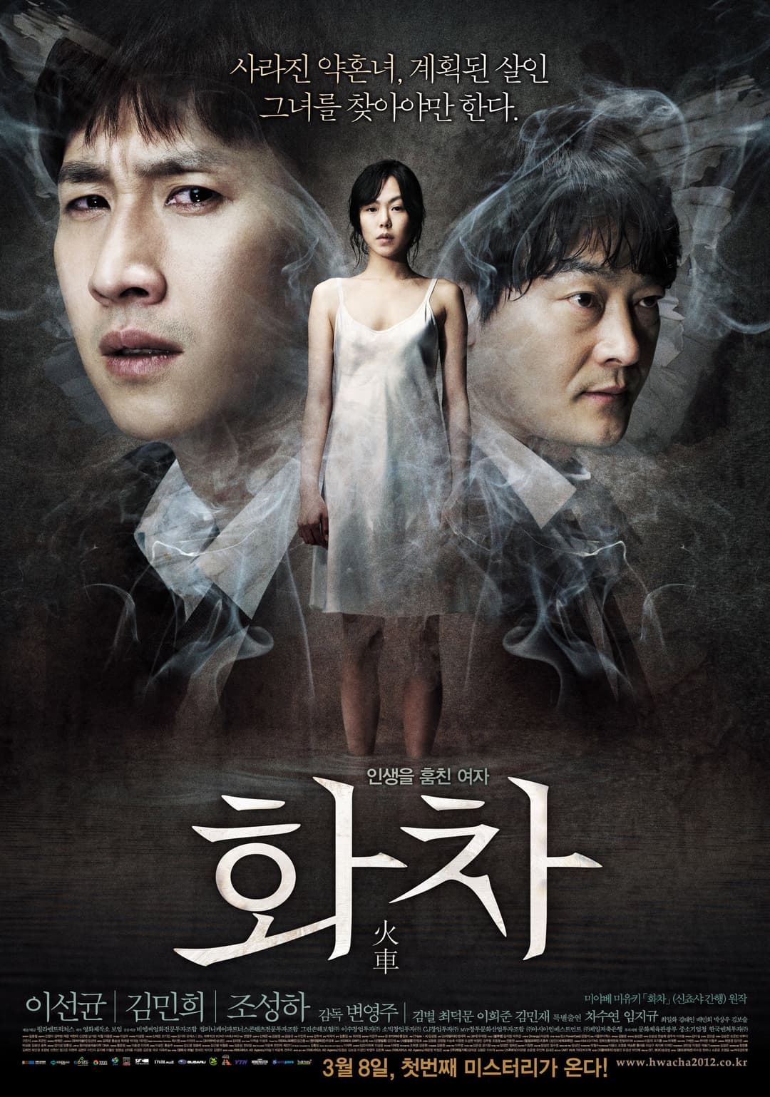 Poster di Helpless