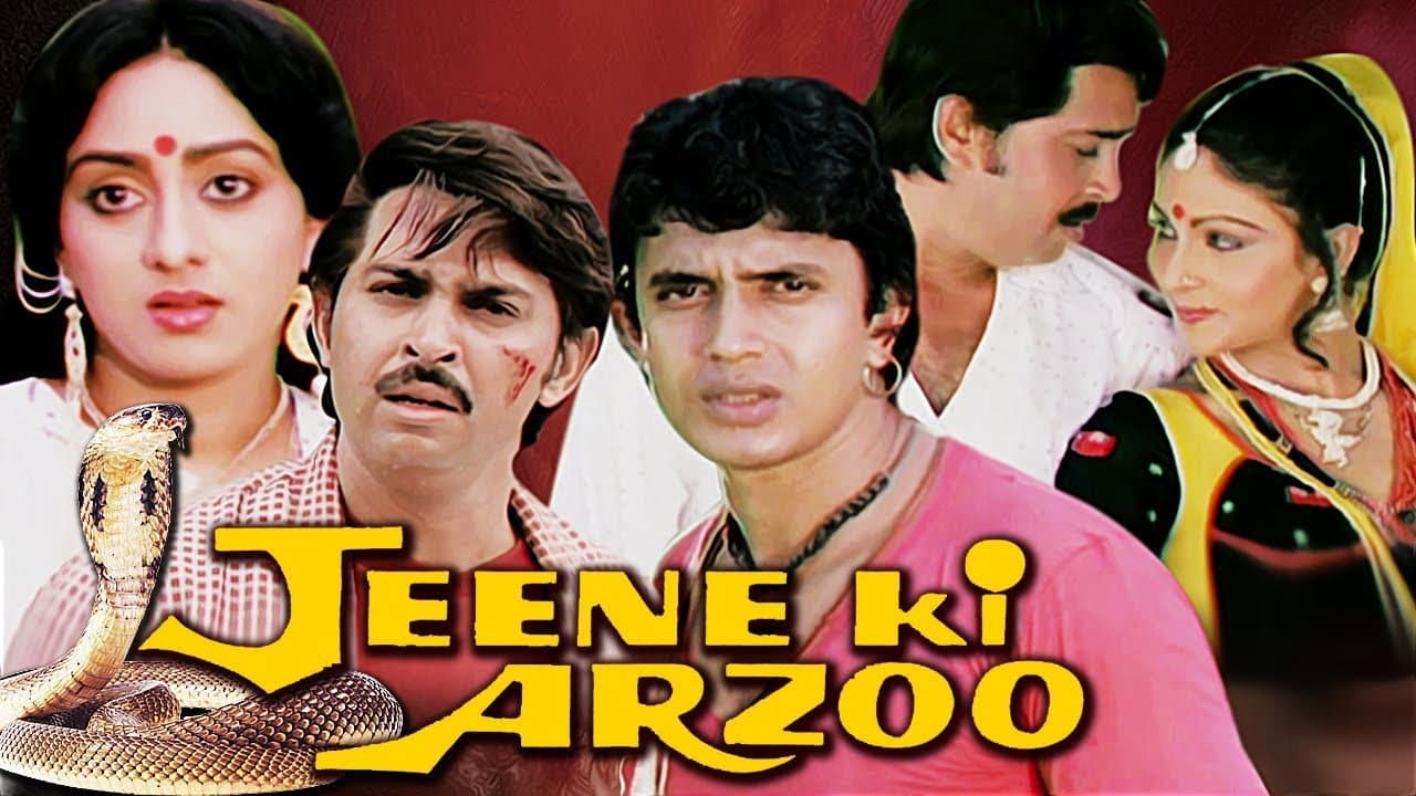 जीने की आरज़ू - immagine