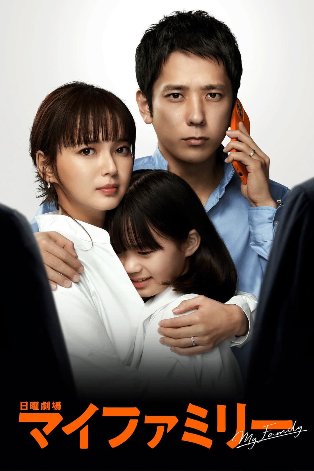 Poster di My Family