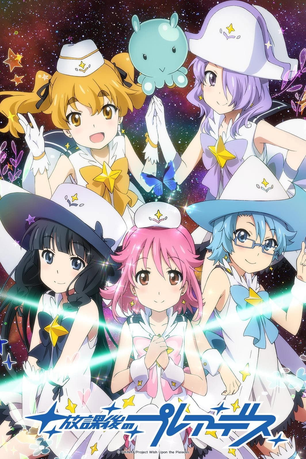 Poster di 放課後のプレアデス