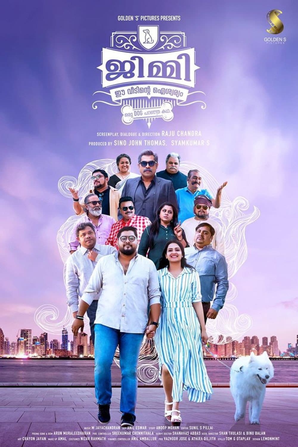 Poster di ജിമ്മി ഈ വീടിന്റെ ഐശ്വര്യം