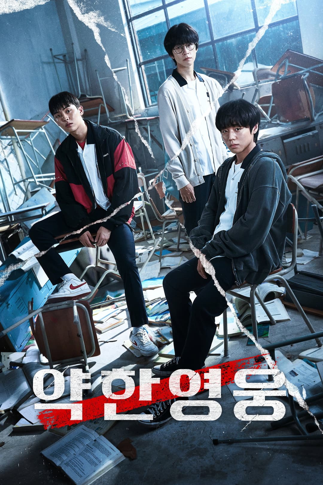 Poster di Weak Hero