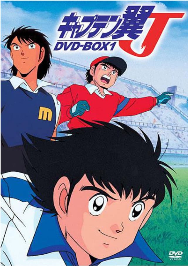 Poster di キャプテン翼J