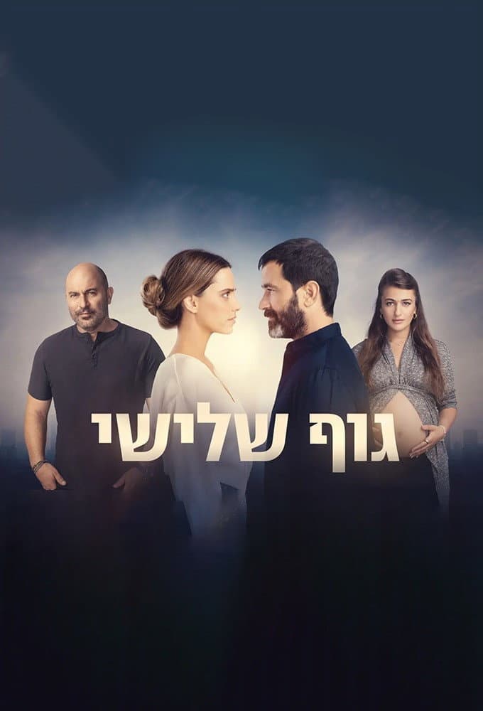 Poster di A Body that Works