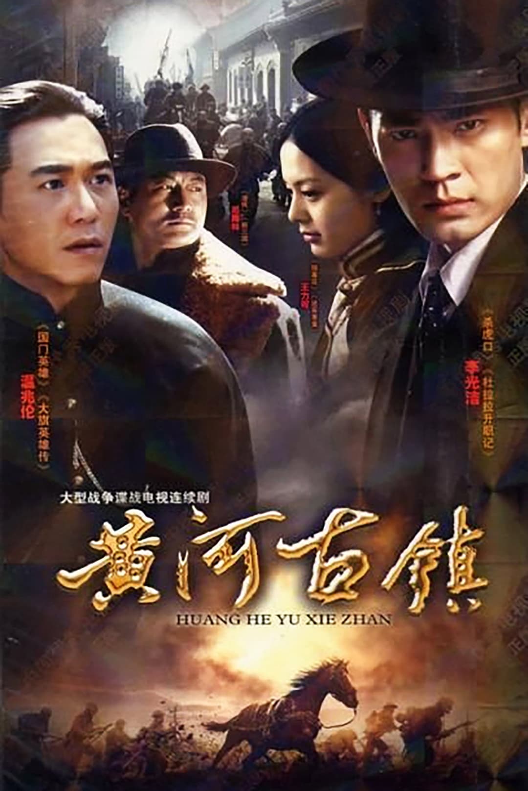 Poster di 青城缘