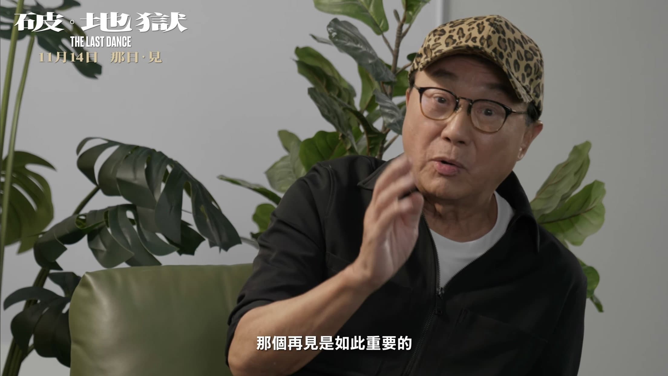 黃子華 X 許冠文矚目對談 - immagine