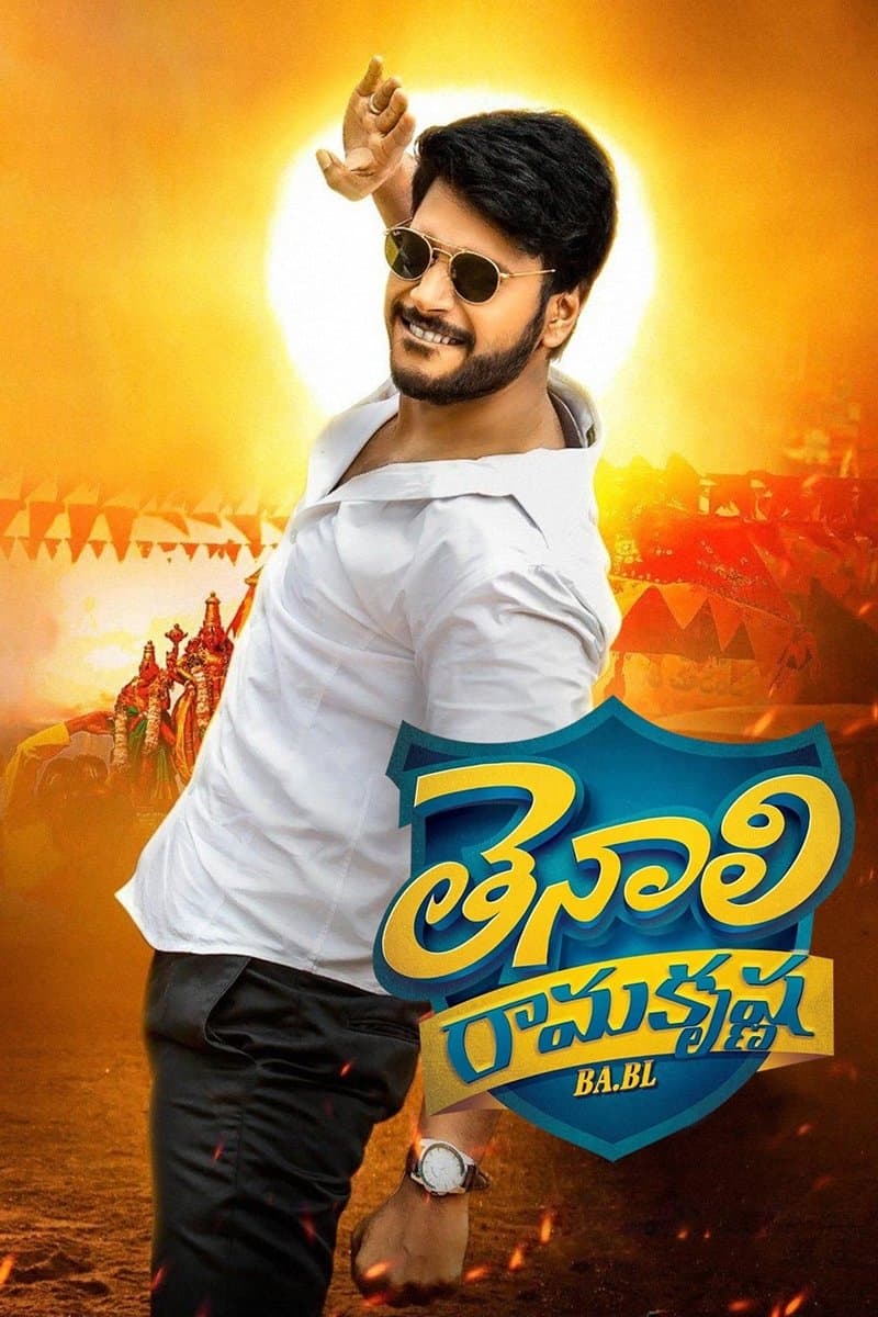 Poster di తెనాలి రామకృష్ణ BA.BL