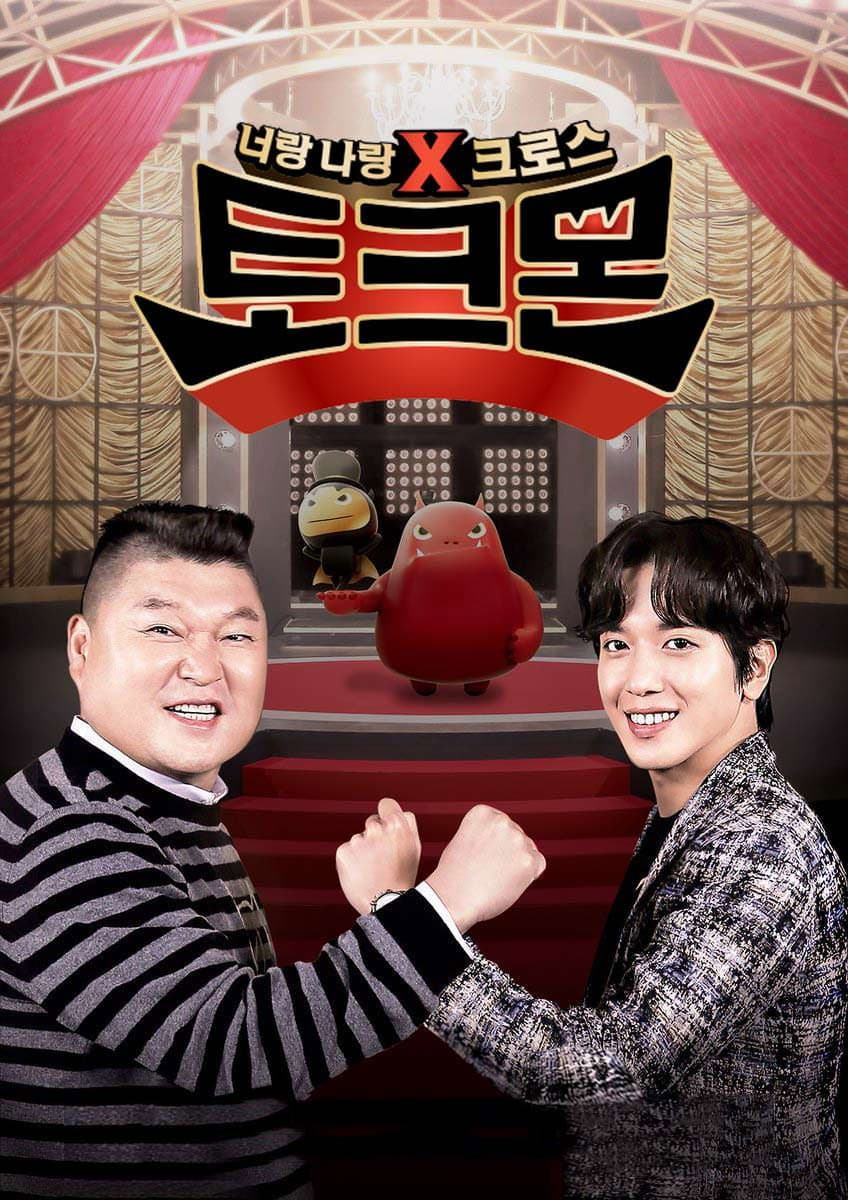 Poster di 토크몬