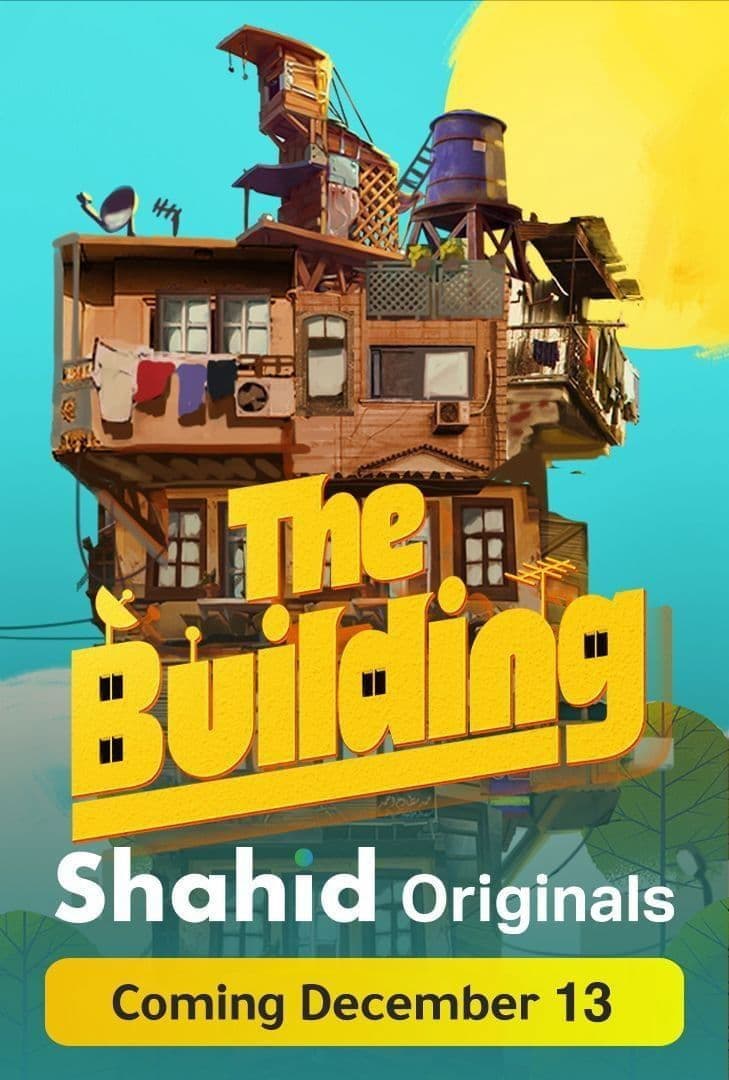 Poster di العمارة