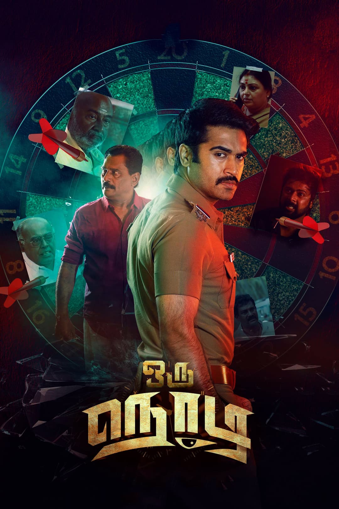 Poster di ஒரு நொடி