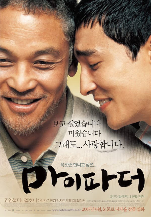 Poster di 마이 파더