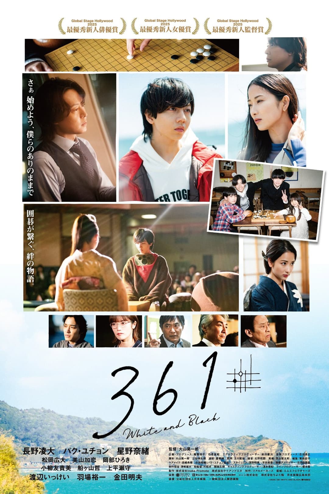 Poster di 361 - White and Black