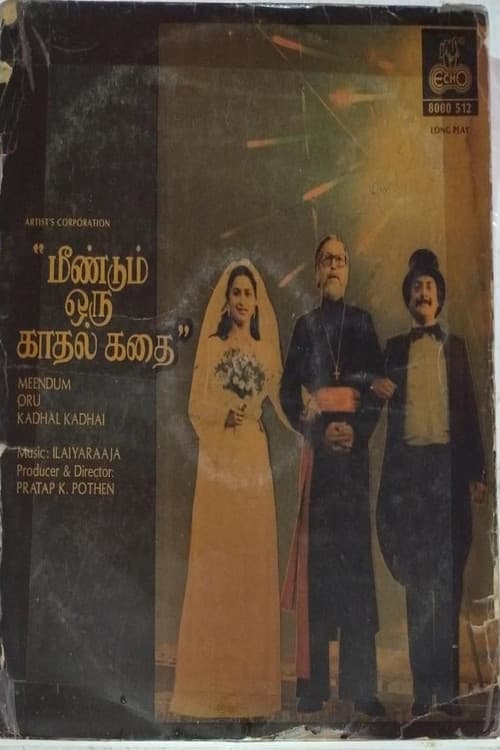 Poster di மீண்டும் ஒரு காதல் கதை