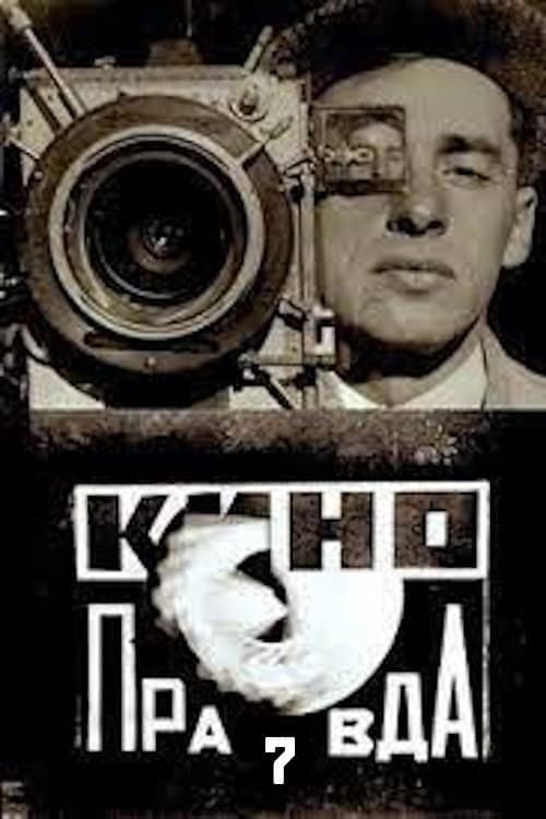 Poster di Кино-Правда № 7