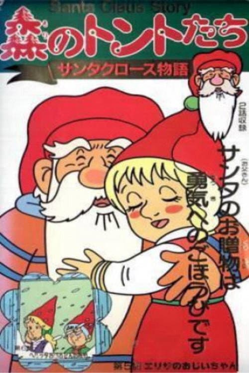 Poster di Mori no Tonto-Tachi
