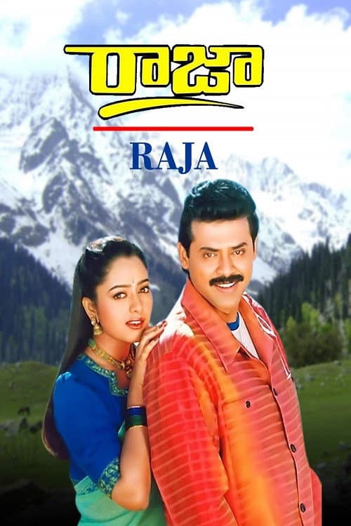 Poster di Raja