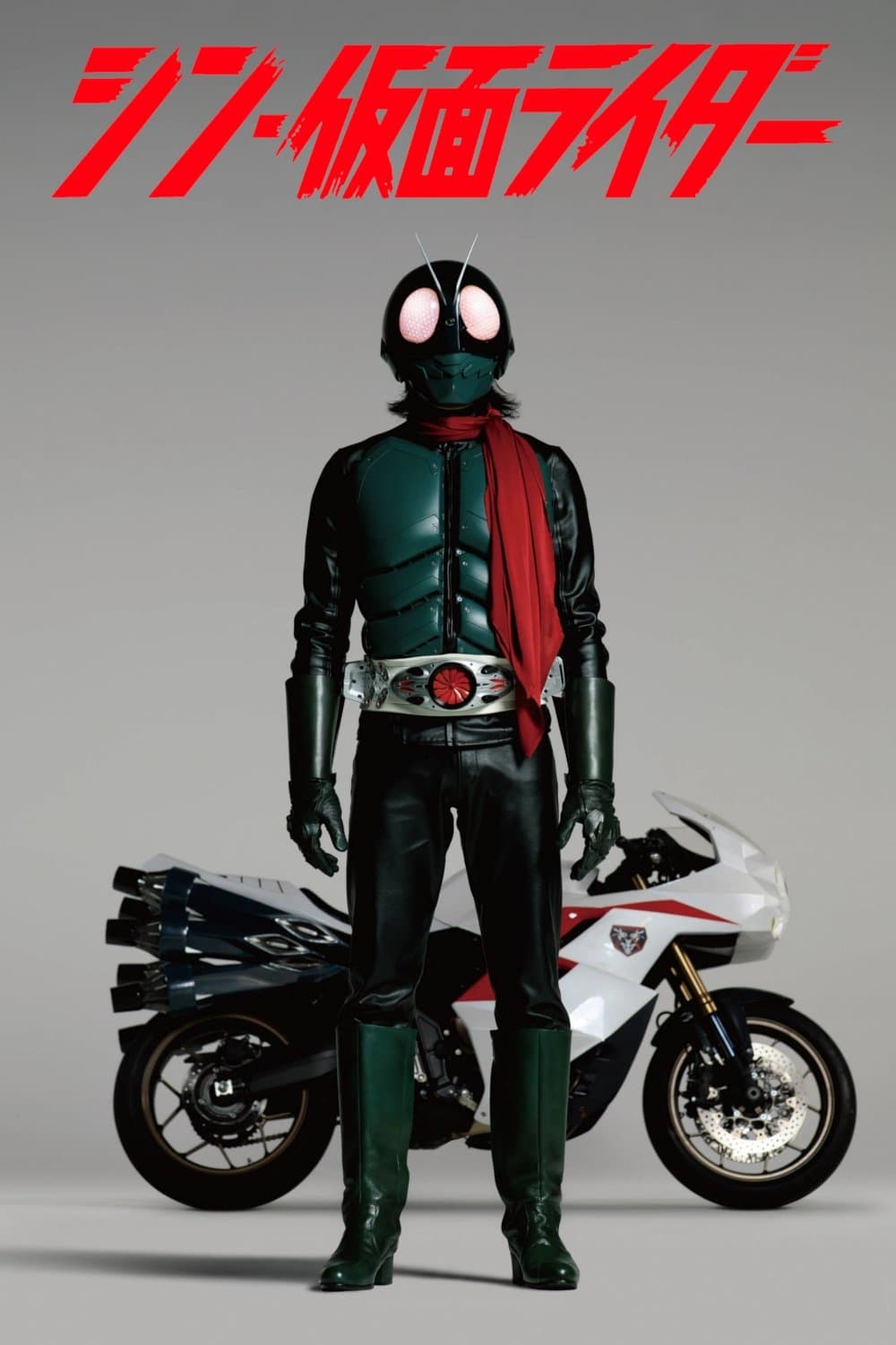 Poster di Shin Masked Rider