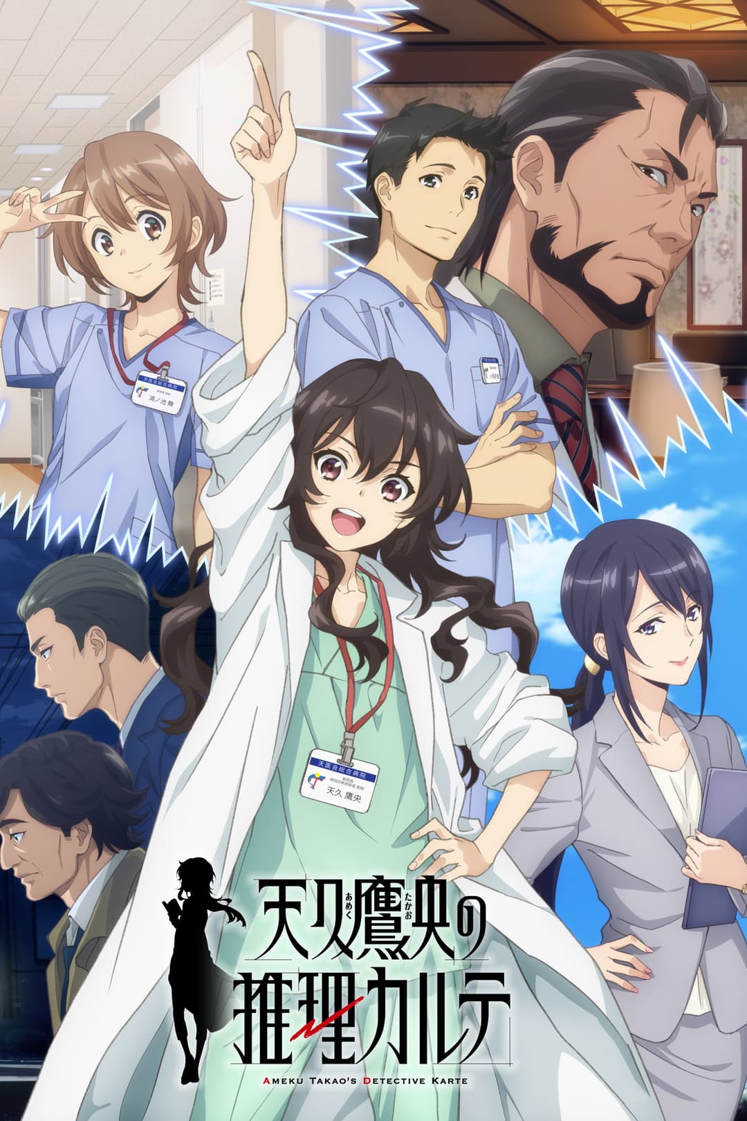 Poster di Ameku M.D.: Doctor Detective
