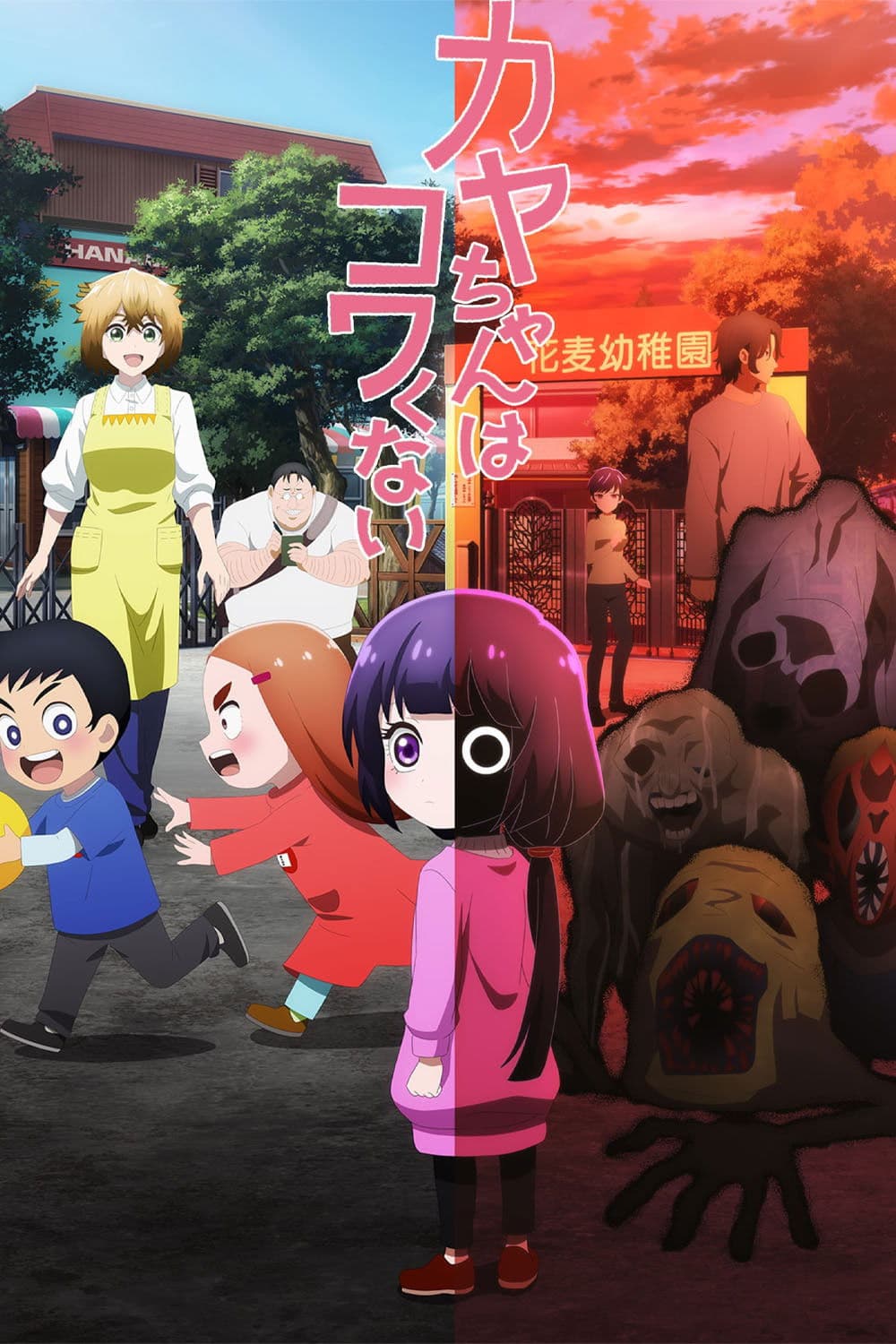 Poster di Kaya-chan Isn't Scary