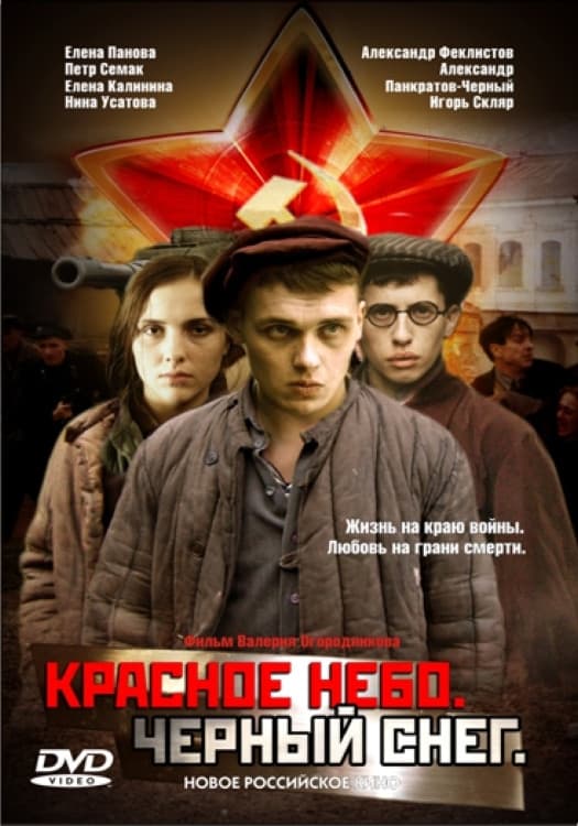 Poster di Красное небо. Чёрный снег