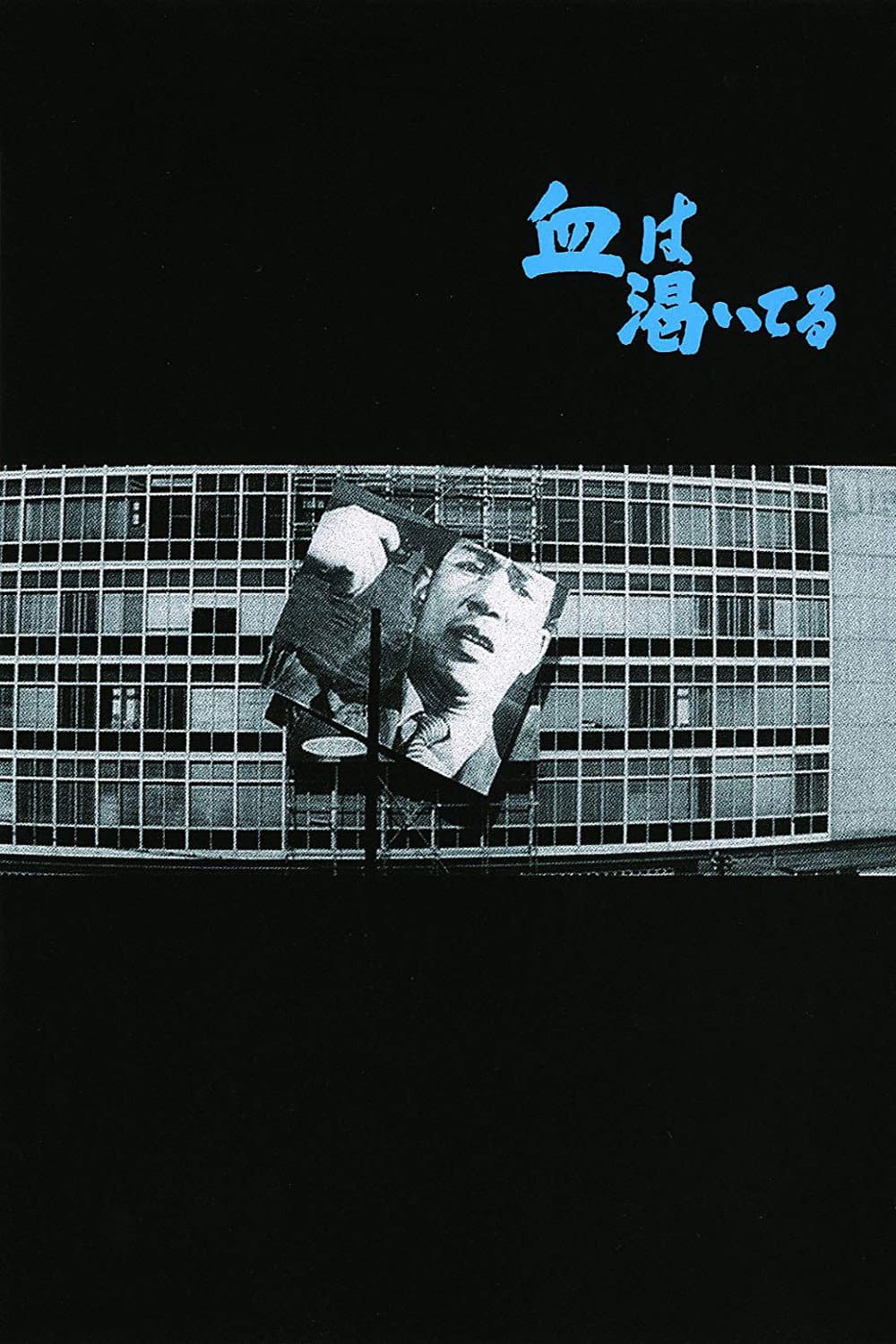Poster di Blood Is Dry