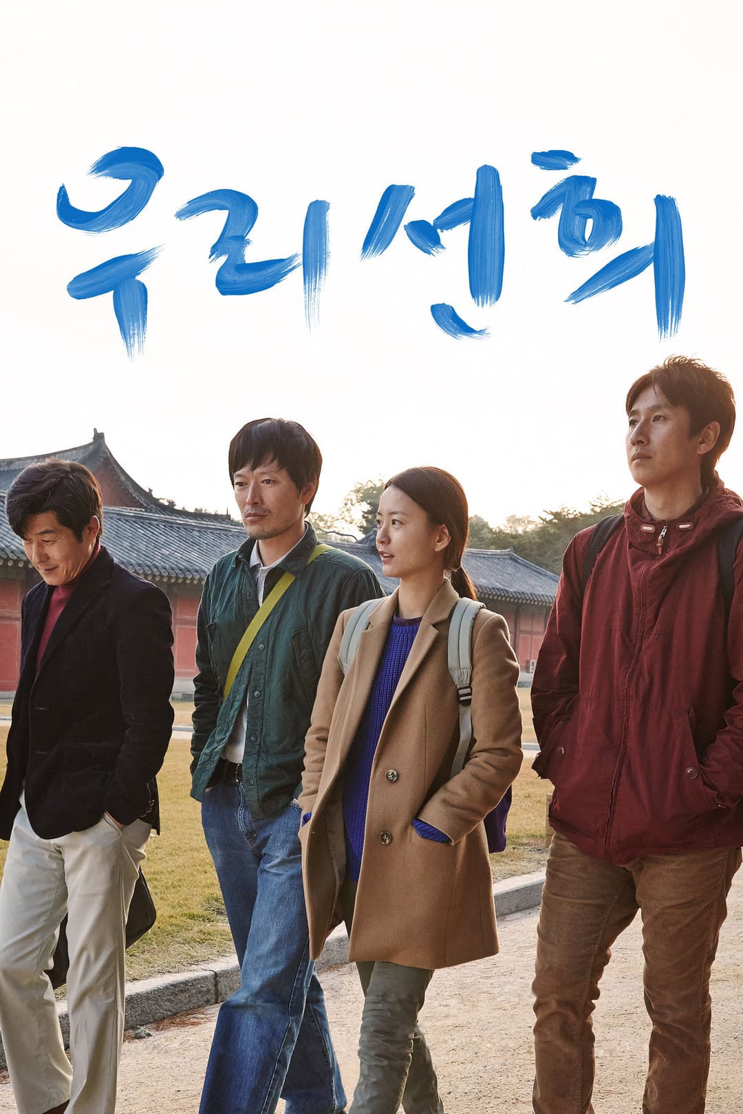 Poster di U ri Sunhi