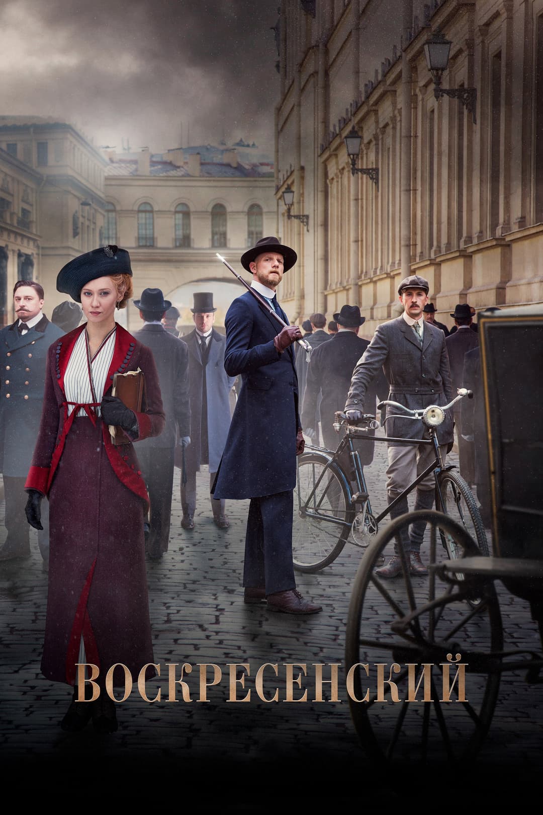 Poster di Воскресенский