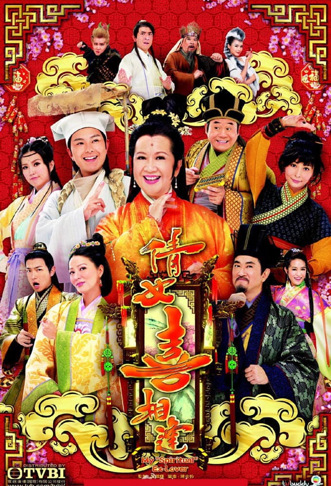 Poster di 倩女喜相逢