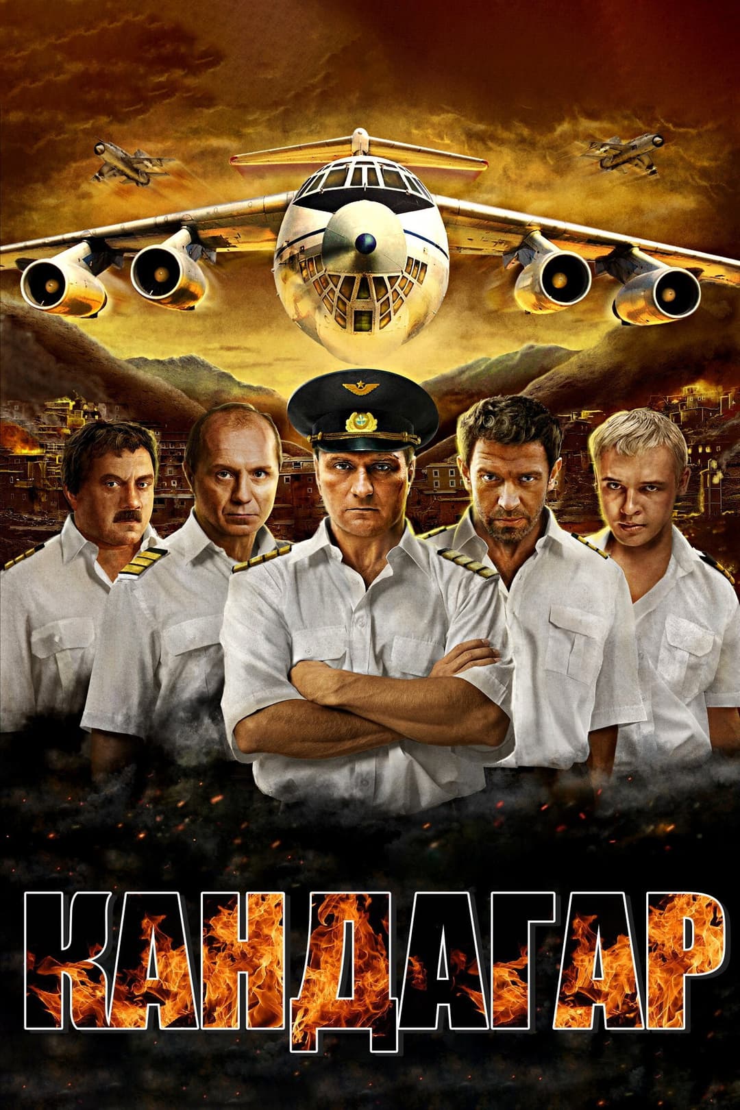 Poster di Кандагар