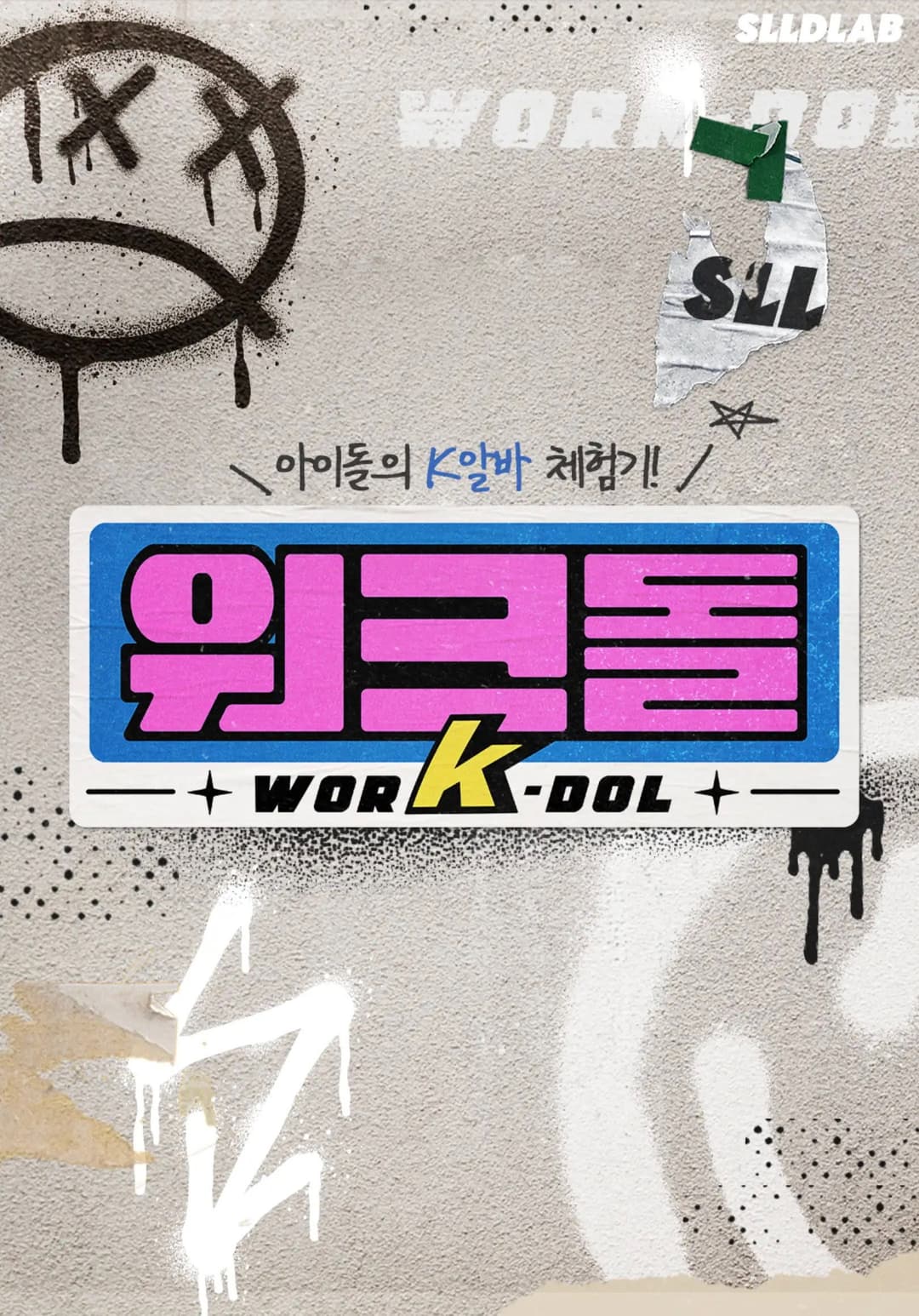 Poster di 워크돌