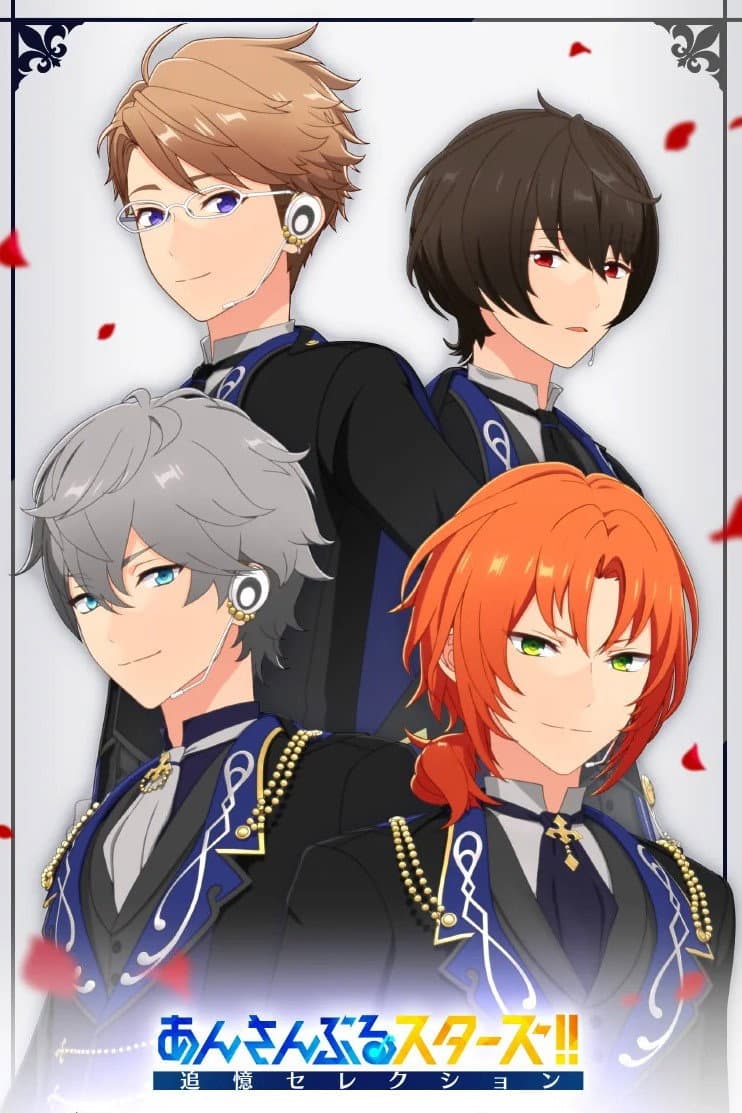 Poster di あんさんぶるスターズ!!追憶セレクション「チェックメイト」