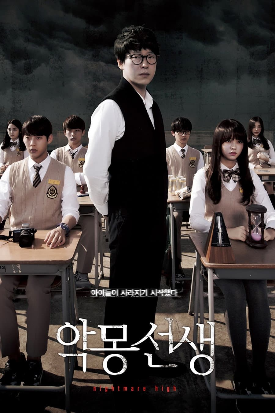 Poster di 악몽선생