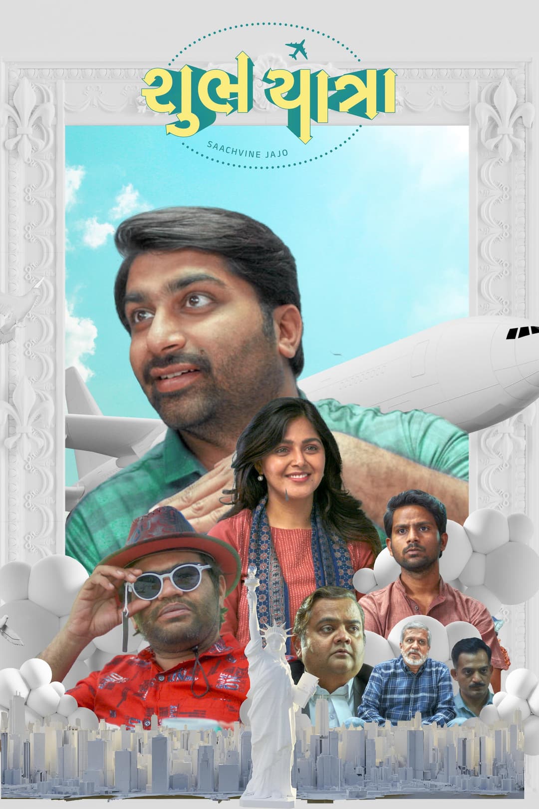 Poster di શુભ યાત્રા