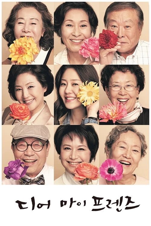 Poster di Dear My Friends