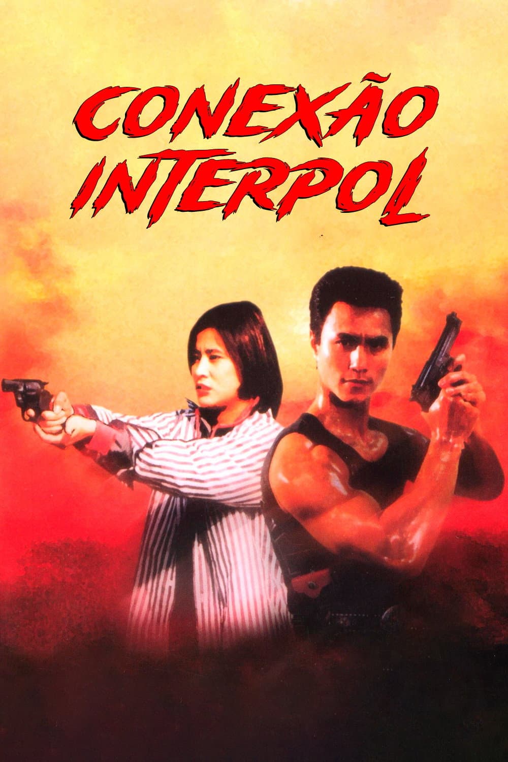 Poster di 至尊特警
