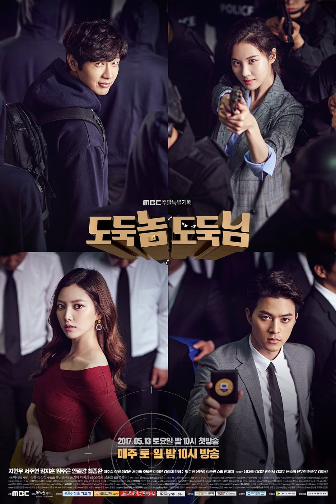 Poster di 도둑놈, 도둑님