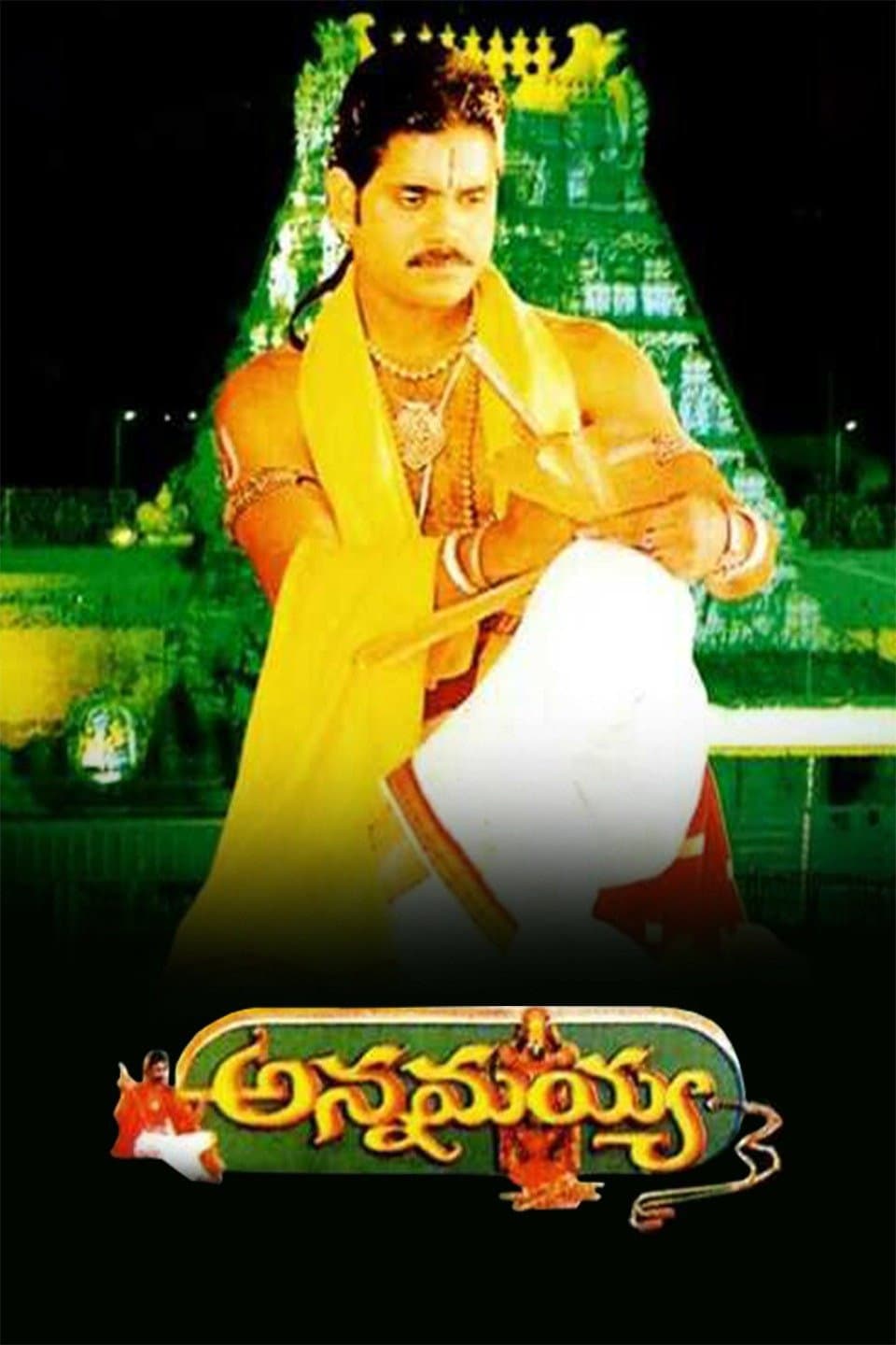 Poster di అన్నమయ్య