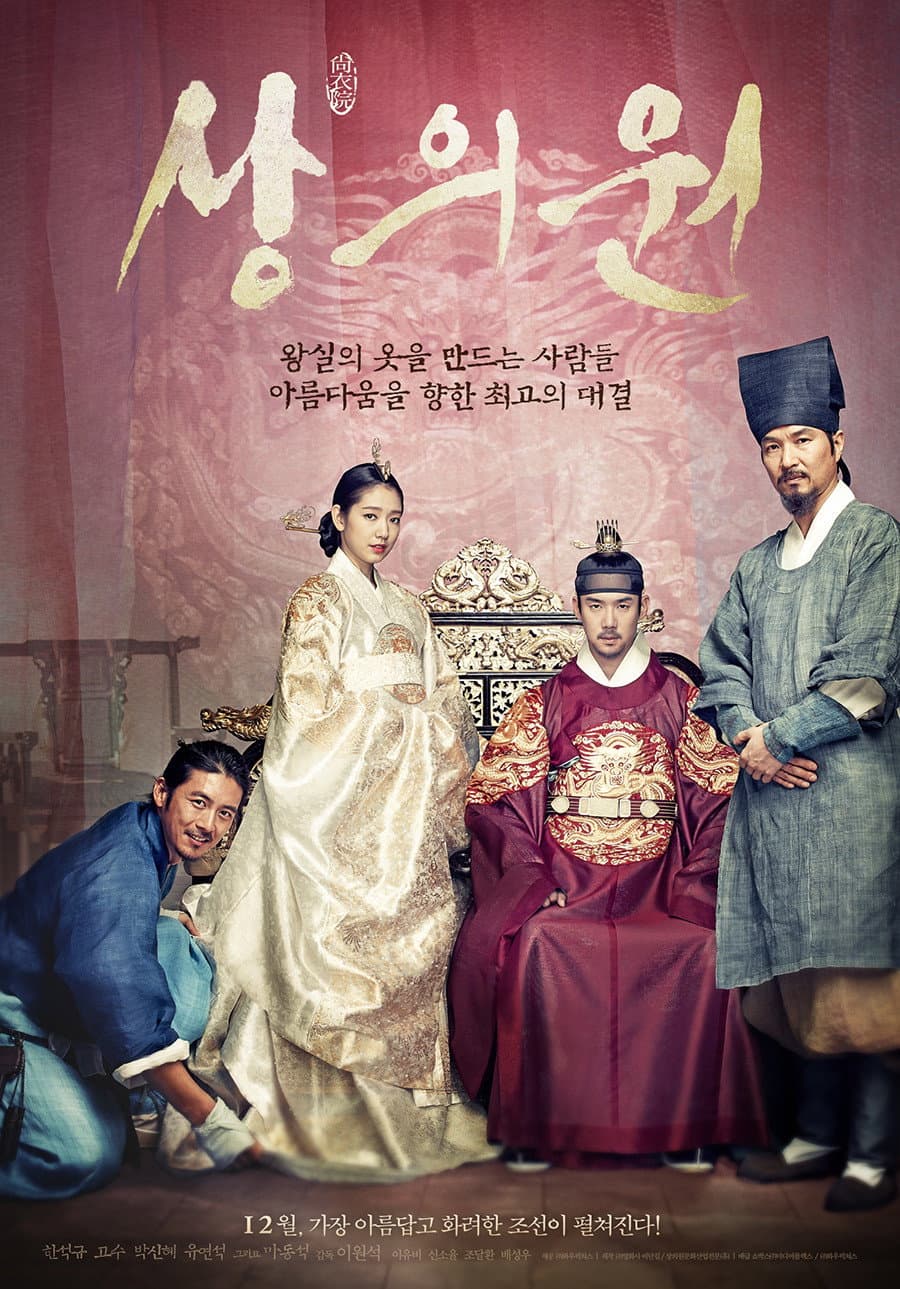 Poster di Sang-eui-won