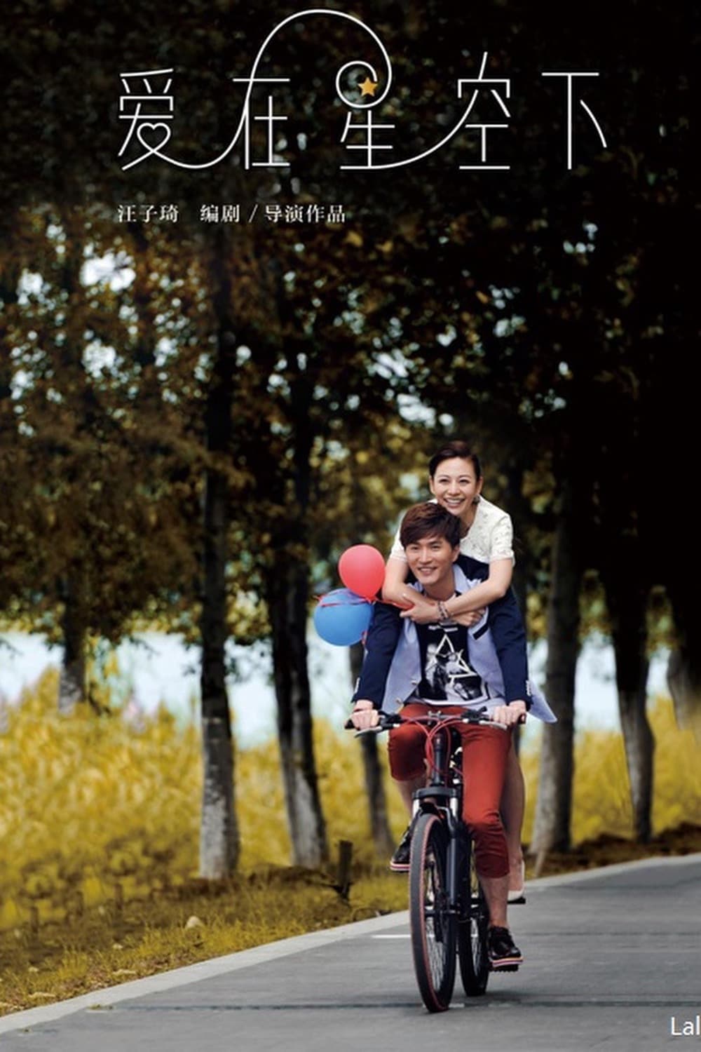 Poster di Elanne Starlight