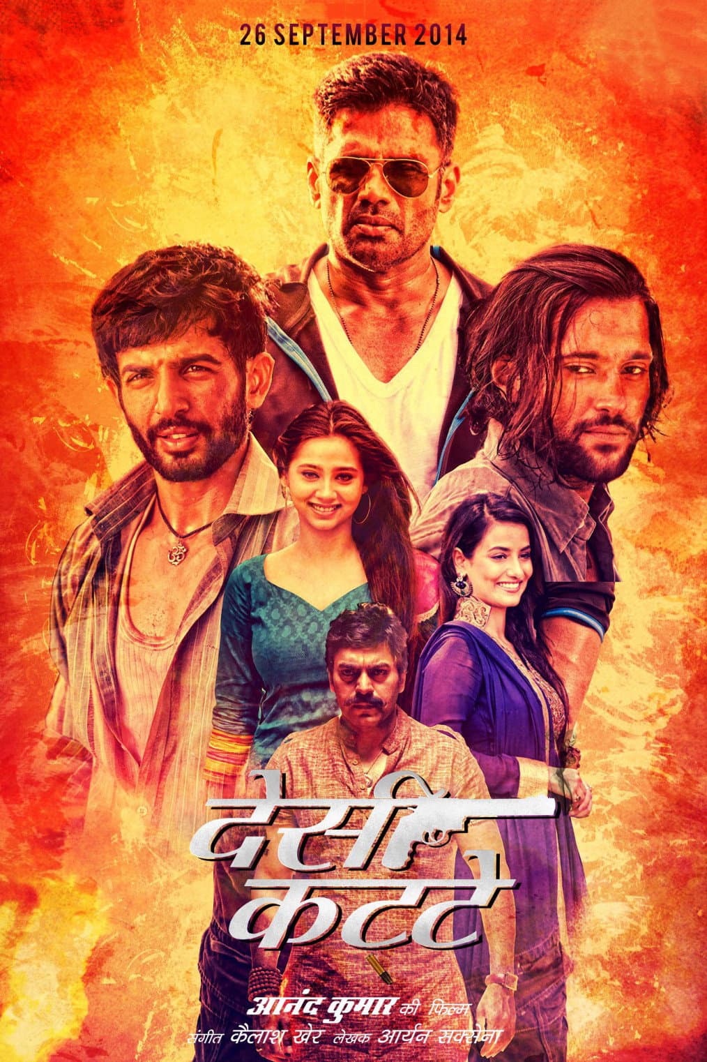 Poster di देसी काटते